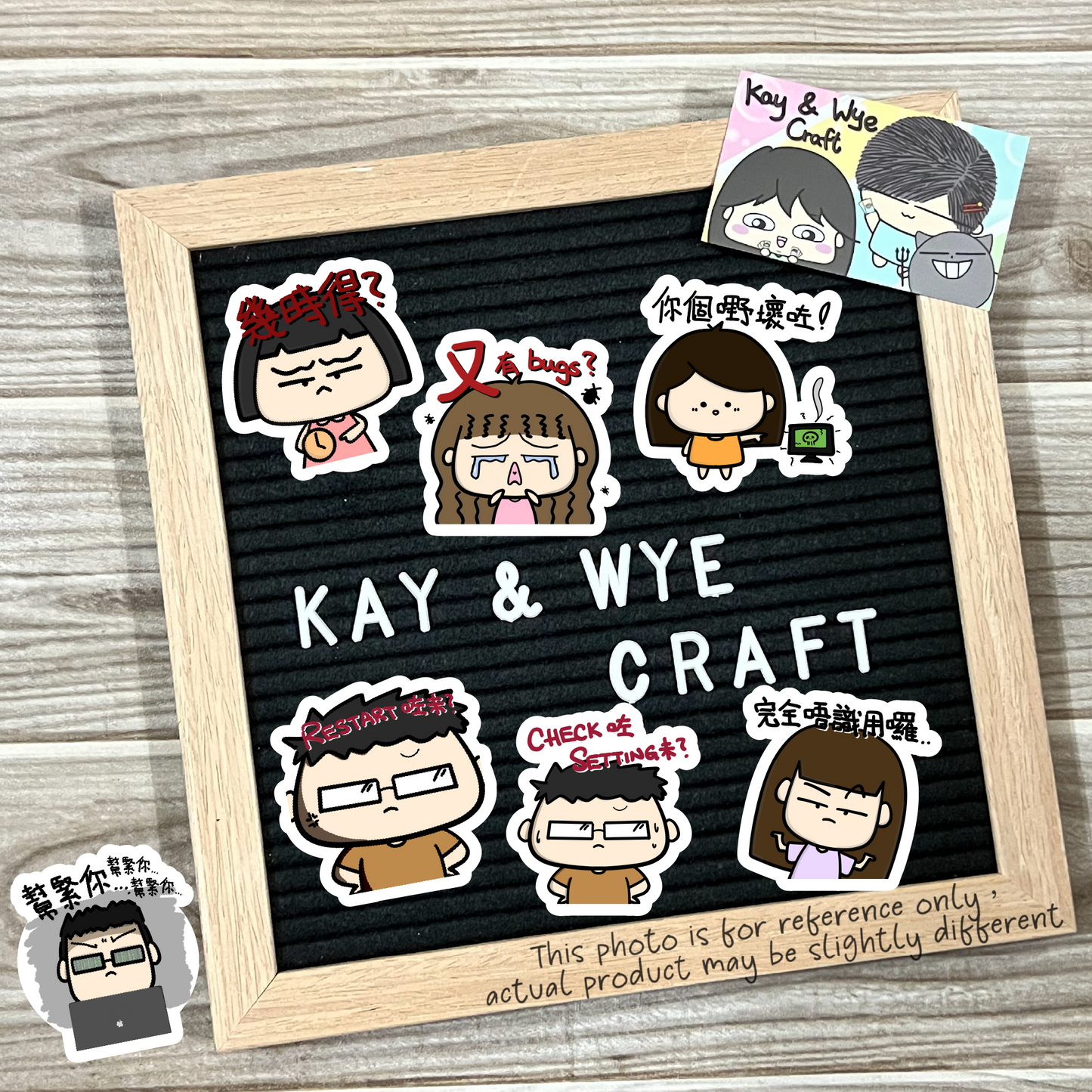 IT Dog Phase Homemade Stickers IT狗金句手製貼紙