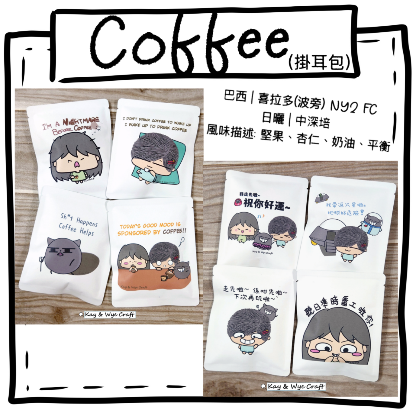 Kay & Wye Craft Instant Drip Coffee Bag