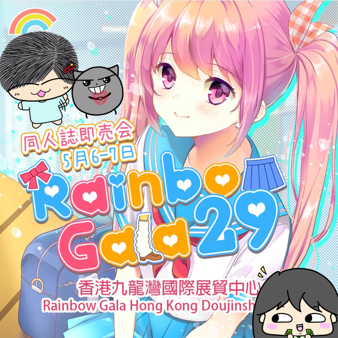 💖We are going to join Rainbow Gala 29!!